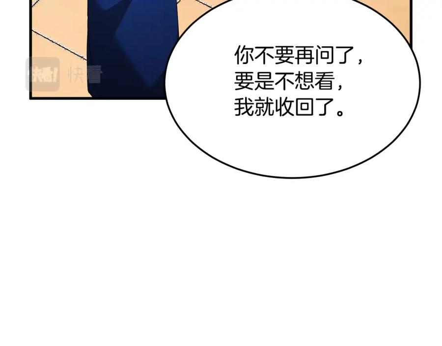 《颠覆武林世界吧！天魔！》第53话 黑色宝石 第32页