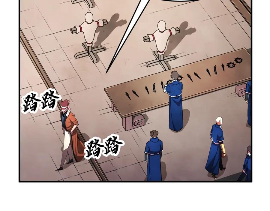 《颠覆武林世界吧！天魔！》第53话 黑色宝石 第123页