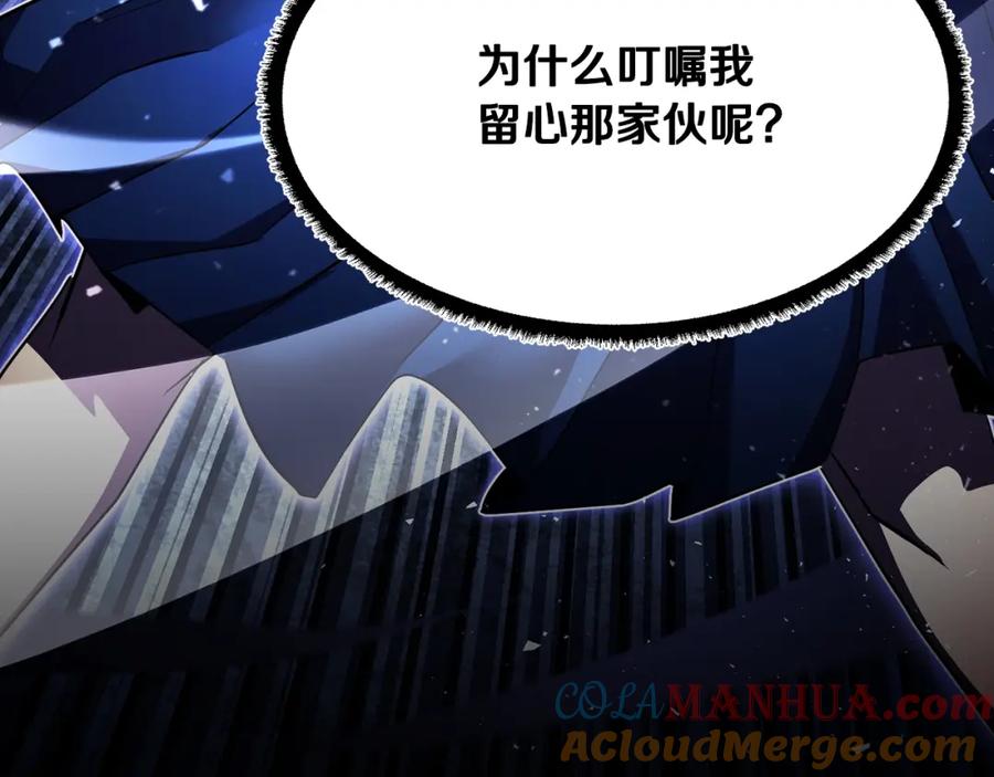 《颠覆武林世界吧！天魔！》第53话 黑色宝石 第165页