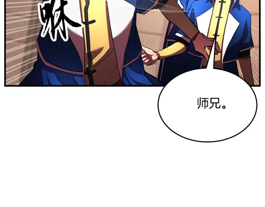 《颠覆武林世界吧！天魔！》第53话 黑色宝石 第138页