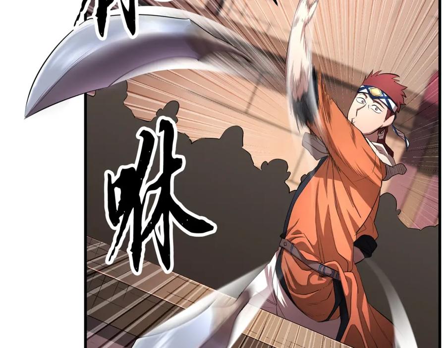 《颠覆武林世界吧！天魔！》第53话 黑色宝石 第110页
