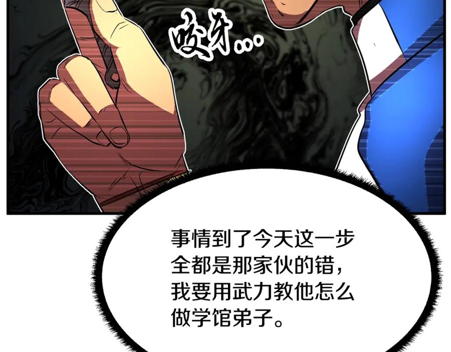 《颠覆武林世界吧！天魔！》第53话 黑色宝石 第135页