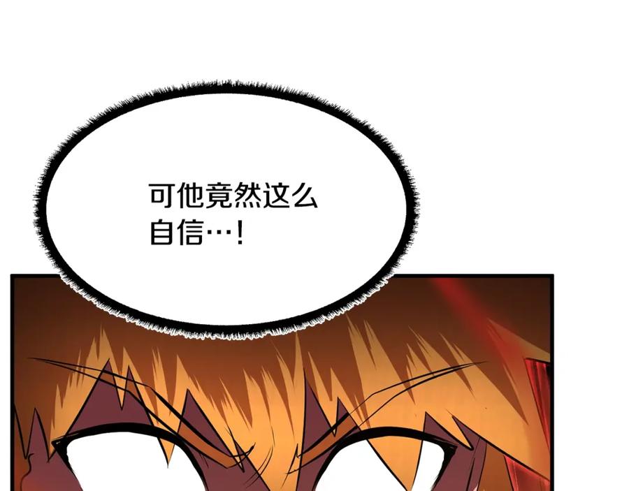 《颠覆武林世界吧！天魔！》第53话 黑色宝石 第43页