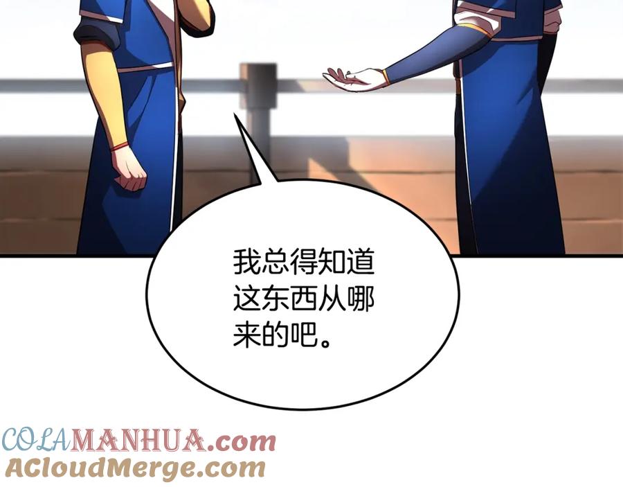 《颠覆武林世界吧！天魔！》第53话 黑色宝石 第21页