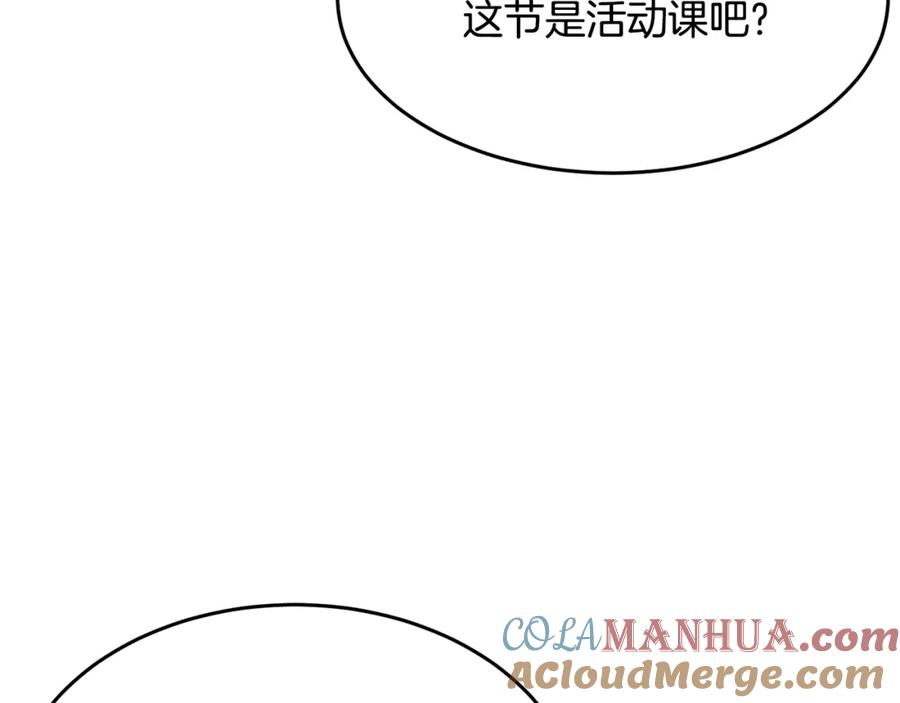 《颠覆武林世界吧！天魔！》第53话 黑色宝石 第129页