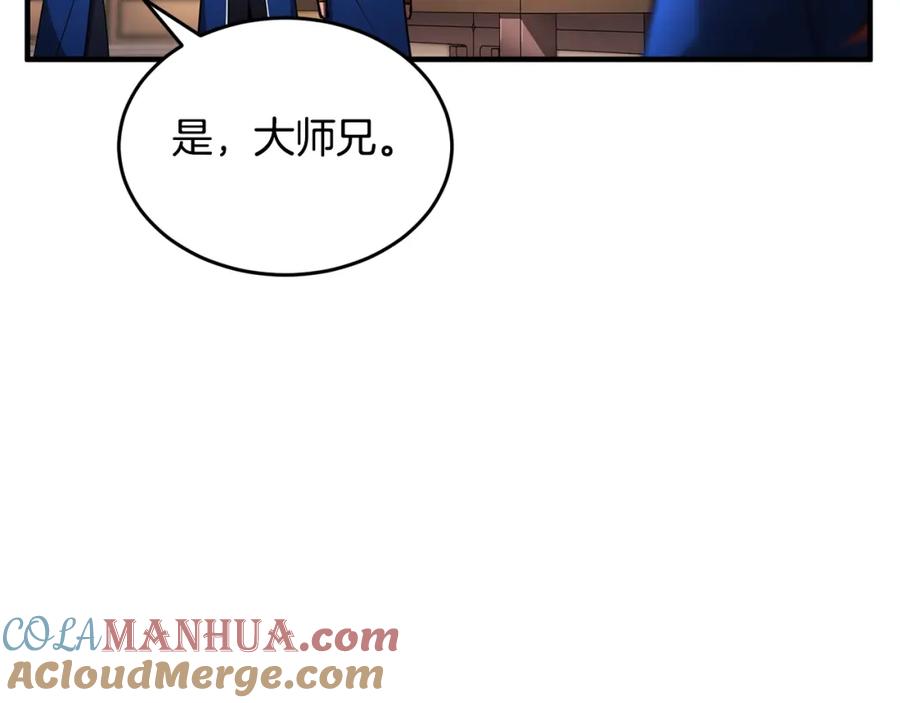 《颠覆武林世界吧！天魔！》第53话 黑色宝石 第153页