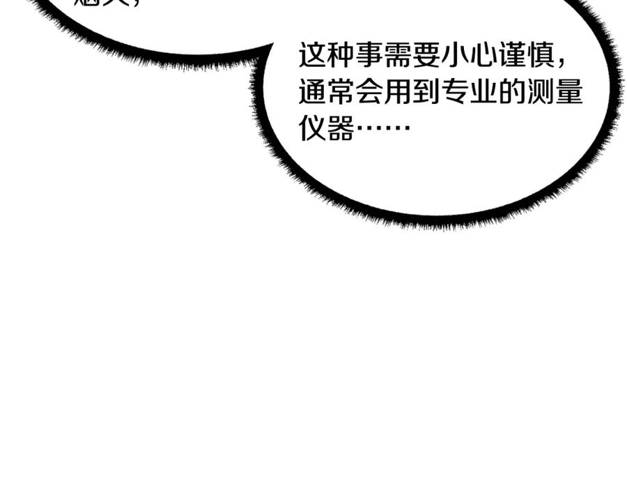 《颠覆武林世界吧！天魔！》第53话 黑色宝石 第42页