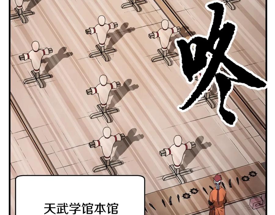 《颠覆武林世界吧！天魔！》第53话 黑色宝石 第104页