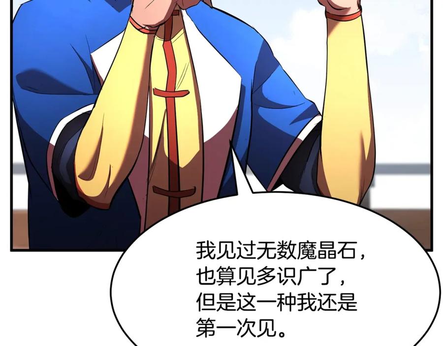 《颠覆武林世界吧！天魔！》第53话 黑色宝石 第55页