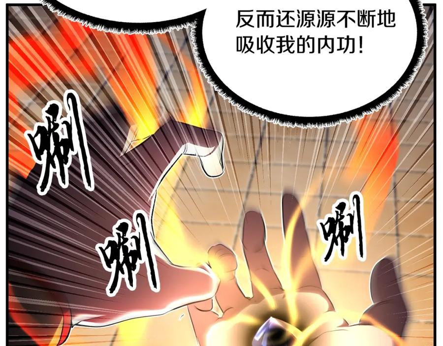 《颠覆武林世界吧！天魔！》第53话 黑色宝石 第47页