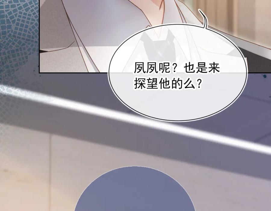 白月光他爱上替身了？！ 第52话 亲子鉴定 第16页