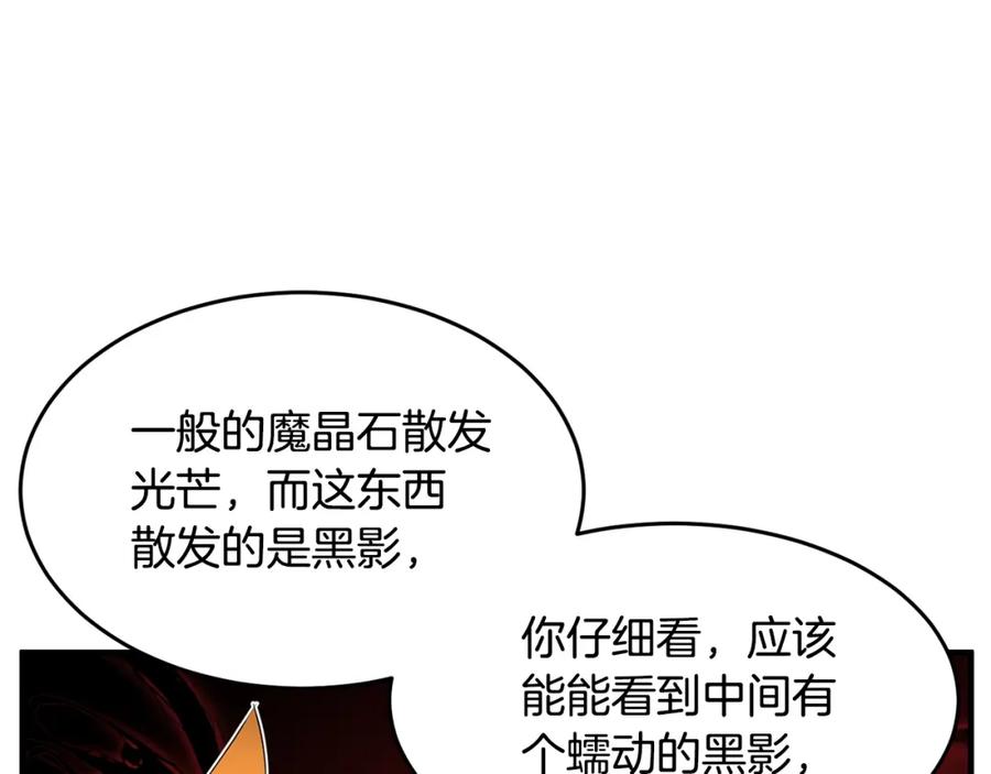 《颠覆武林世界吧！天魔！》第53话 黑色宝石 第70页