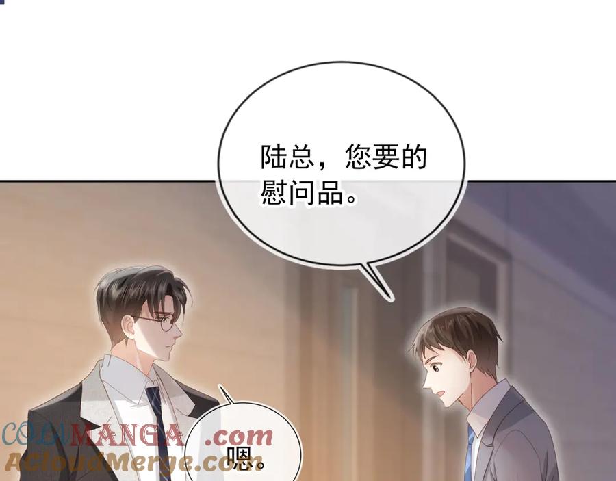 白月光他爱上替身了？！ 第52话 亲子鉴定 第5页