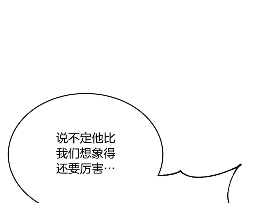 《颠覆武林世界吧！天魔！》第53话 黑色宝石 第142页