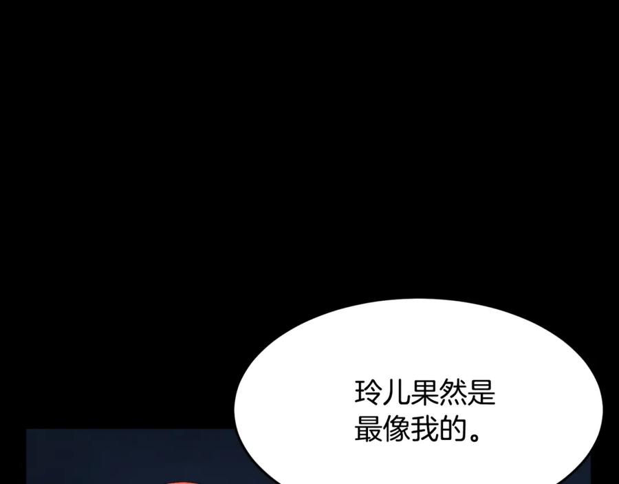 《颠覆武林世界吧！天魔！》第54话 曾祖母 第19页