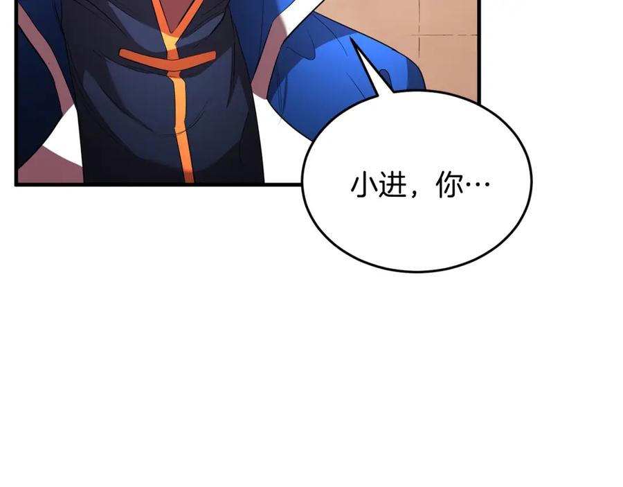 《颠覆武林世界吧！天魔！》第54话 曾祖母 第136页