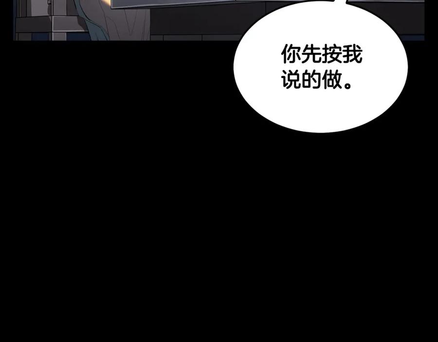 《颠覆武林世界吧！天魔！》第54话 曾祖母 第15页