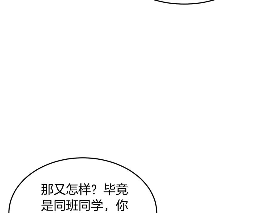 《颠覆武林世界吧！天魔！》第54话 曾祖母 第56页