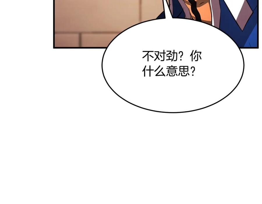 《颠覆武林世界吧！天魔！》第54话 曾祖母 第62页