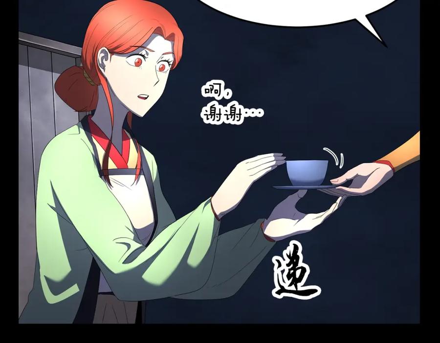 《颠覆武林世界吧！天魔！》第54话 曾祖母 第20页