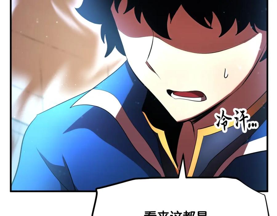 《颠覆武林世界吧！天魔！》第54话 曾祖母 第86页