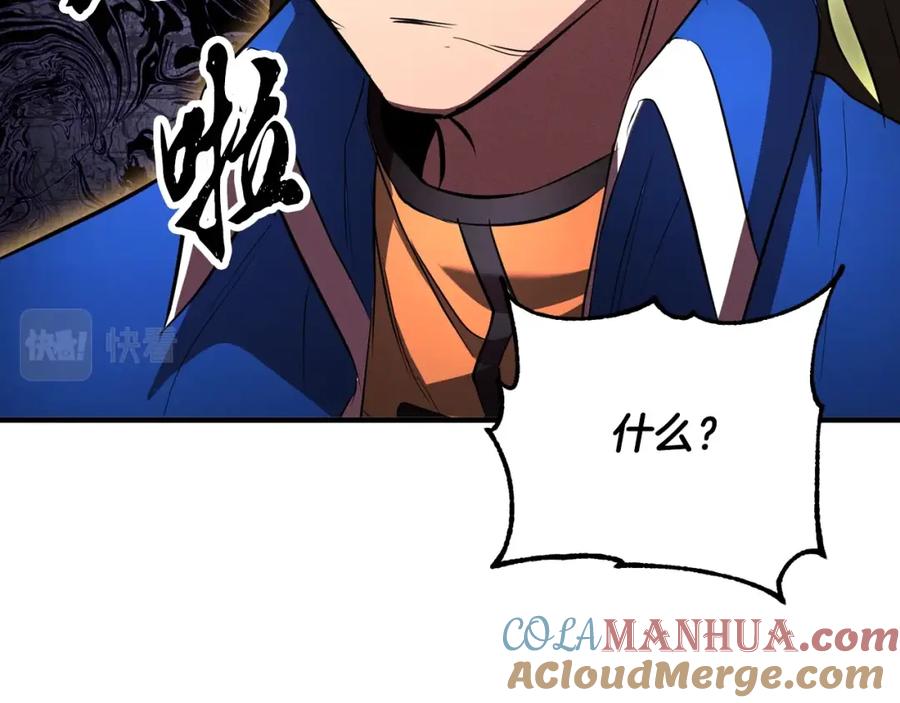 《颠覆武林世界吧！天魔！》第54话 曾祖母 第69页
