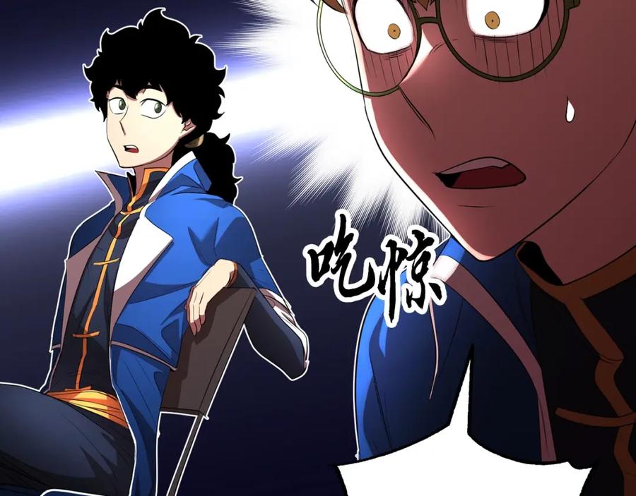 《颠覆武林世界吧！天魔！》第54话 曾祖母 第138页