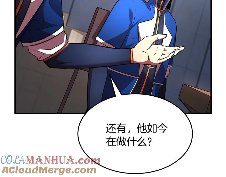 《颠覆武林世界吧！天魔！》第54话 曾祖母 第161页