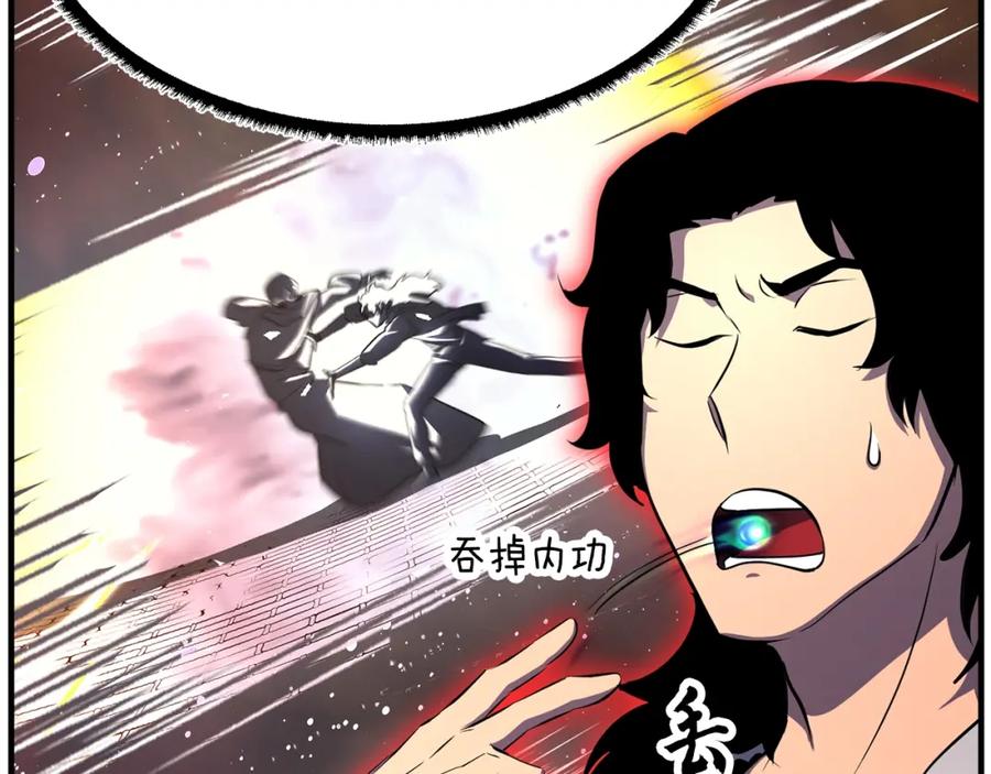 《颠覆武林世界吧！天魔！》第54话 曾祖母 第95页
