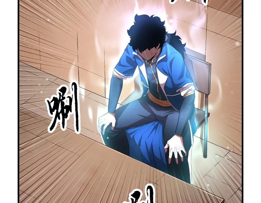 《颠覆武林世界吧！天魔！》第54话 曾祖母 第83页
