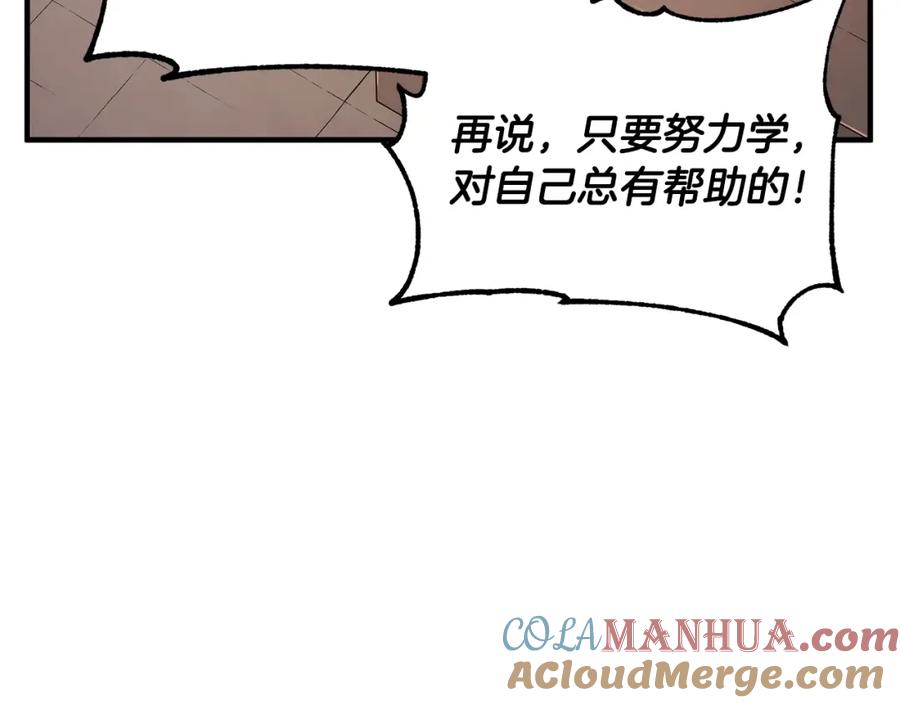 《颠覆武林世界吧！天魔！》第54话 曾祖母 第149页
