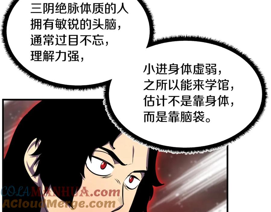 《颠覆武林世界吧！天魔！》第54话 曾祖母 第153页