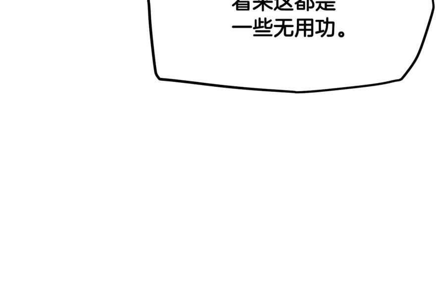 《颠覆武林世界吧！天魔！》第54话 曾祖母 第87页