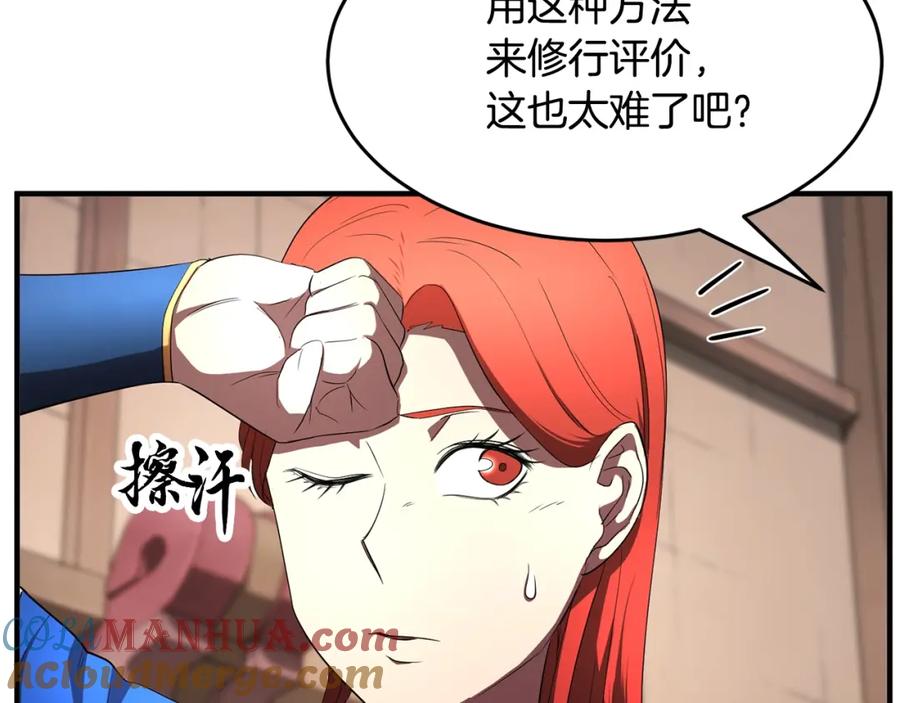 《颠覆武林世界吧！天魔！》第54话 曾祖母 第41页