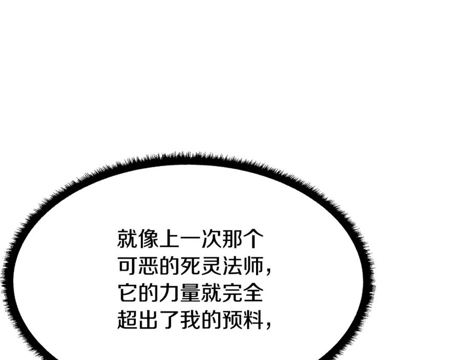 《颠覆武林世界吧！天魔！》第54话 曾祖母 第112页