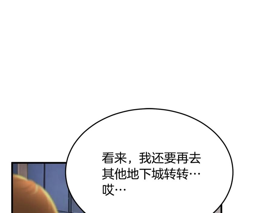 《颠覆武林世界吧！天魔！》第54话 曾祖母 第120页