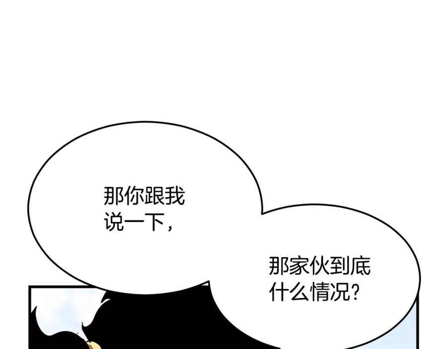 《颠覆武林世界吧！天魔！》第54话 曾祖母 第159页
