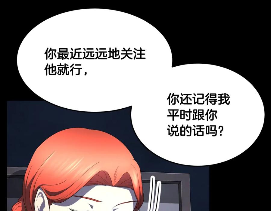 《颠覆武林世界吧！天魔！》第54话 曾祖母 第16页