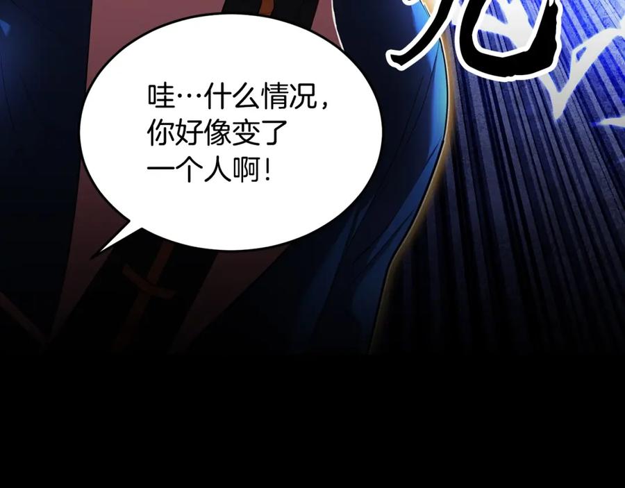 《颠覆武林世界吧！天魔！》第54话 曾祖母 第167页