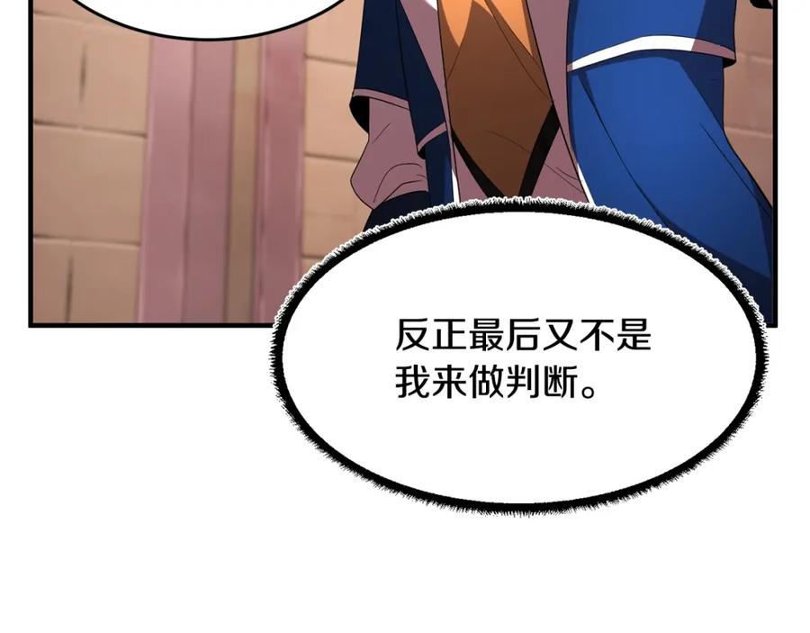 《颠覆武林世界吧！天魔！》第54话 曾祖母 第39页