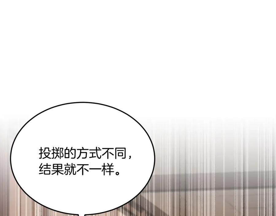 《颠覆武林世界吧！天魔！》第54话 曾祖母 第43页