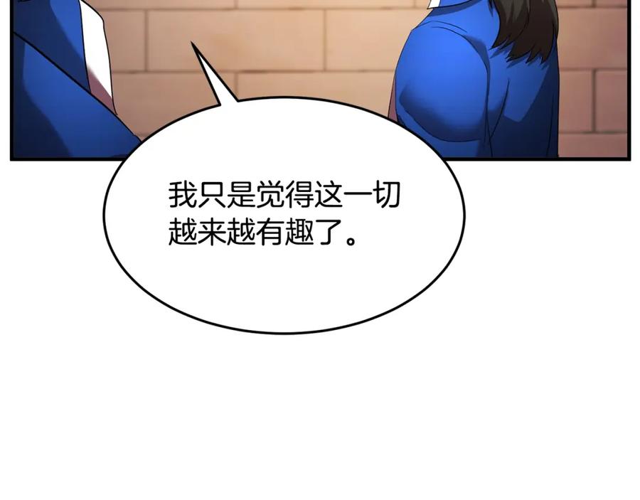 《颠覆武林世界吧！天魔！》第54话 曾祖母 第58页