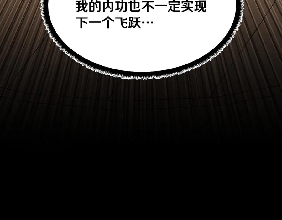 《颠覆武林世界吧！天魔！》第54话 曾祖母 第107页