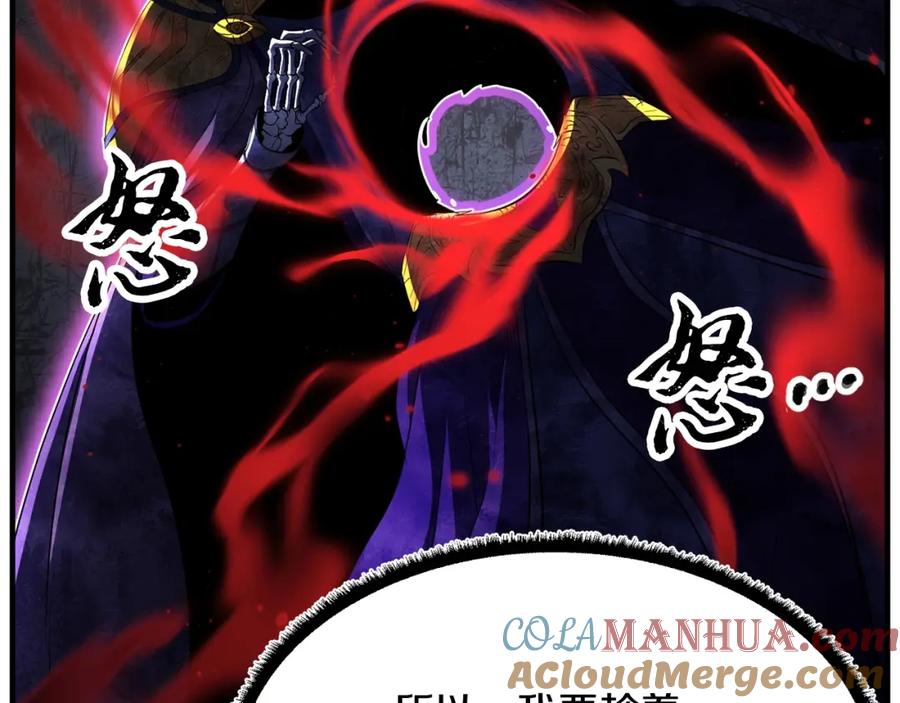 《颠覆武林世界吧！天魔！》第54话 曾祖母 第117页