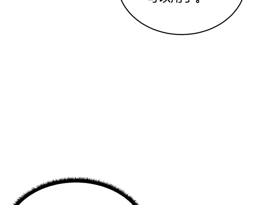 《颠覆武林世界吧！天魔！》第54话 曾祖母 第152页