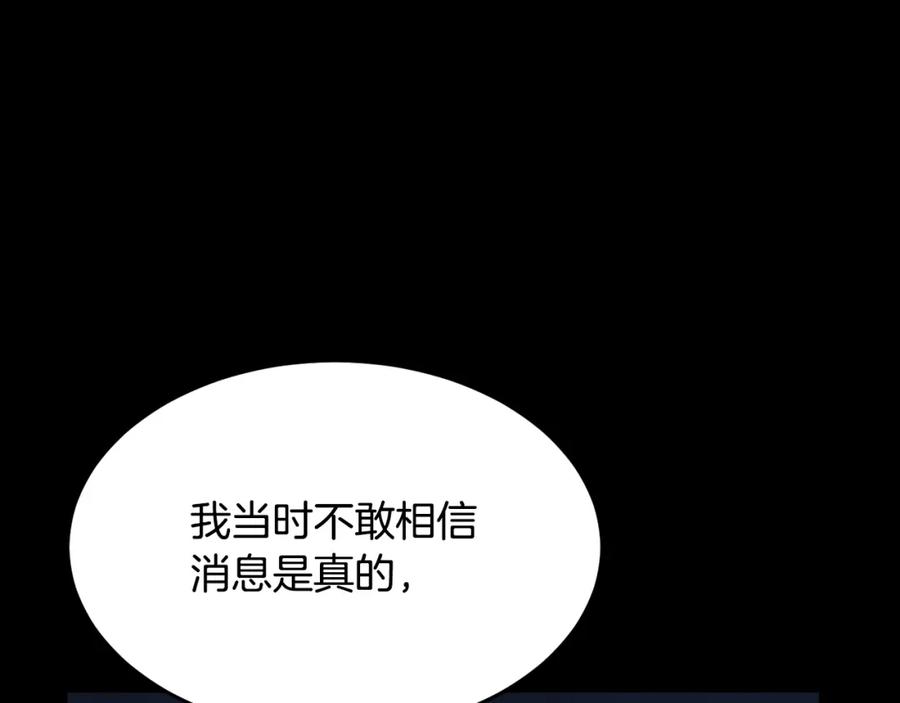 《颠覆武林世界吧！天魔！》第54话 曾祖母 第6页