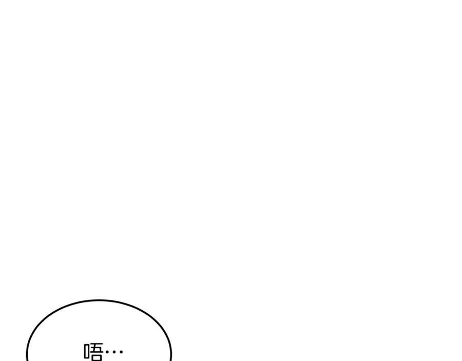 《颠覆武林世界吧！天魔！》第54话 曾祖母 第134页