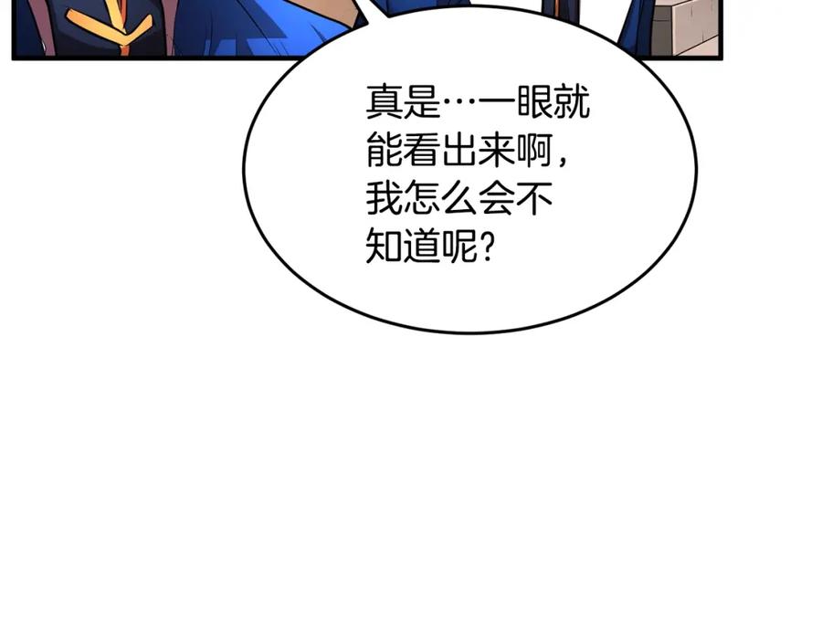 《颠覆武林世界吧！天魔！》第54话 曾祖母 第143页