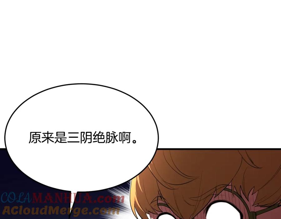 《颠覆武林世界吧！天魔！》第54话 曾祖母 第137页