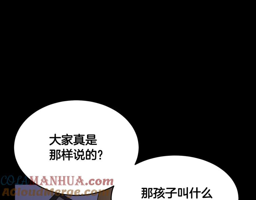 《颠覆武林世界吧！天魔！》第54话 曾祖母 第9页